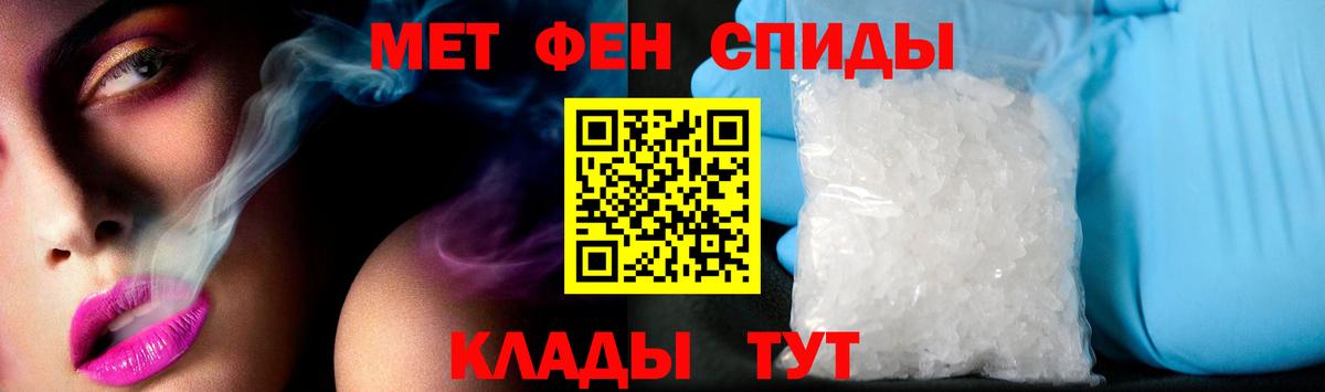 АМФЕТАМИН Розовый  Вход с VPN  Гудермес 