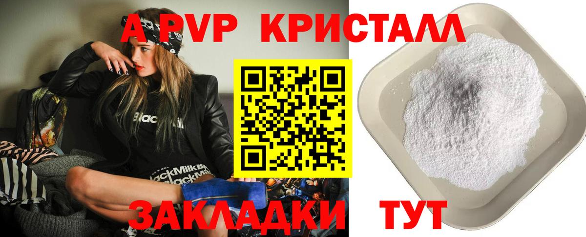A PVP СК Гудермес