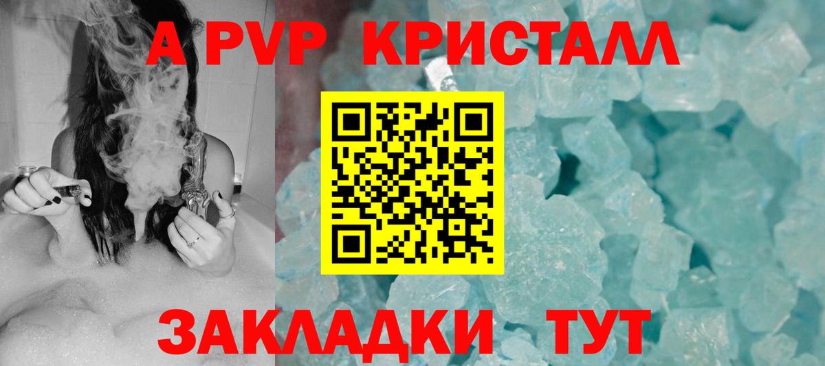 Alpha PVP крисы CK  A-PVP мука  Гудермес 