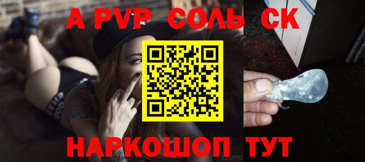 Alfa_PVP мука Гудермес