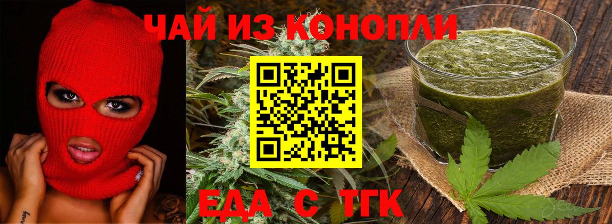 Гудермес  Cannafood марихуана  Вход с VPN 