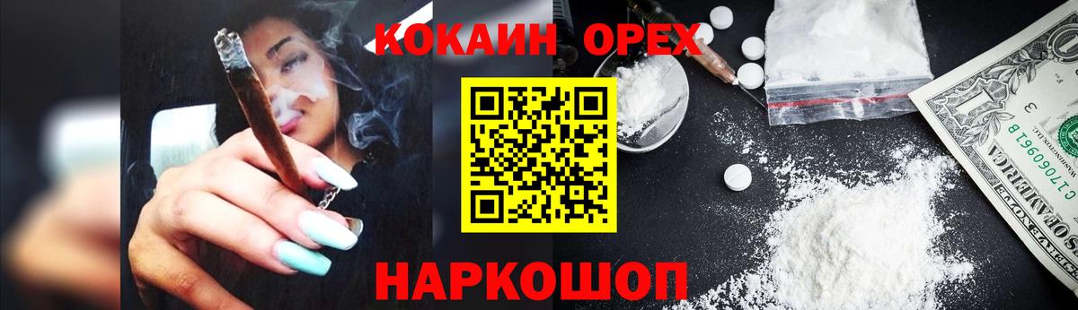 Кокаин  Кокаин FishScale  Гудермес  Вход с VPN  COCAIN Fish Scale 