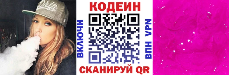 Кодеиновый сироп Lean Purple Drank Гудермес