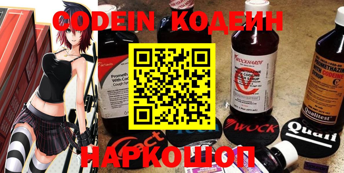 Codein напиток Lean (лин)  Вход с VPN  Гудермес  Codein напиток Lean (лин) 