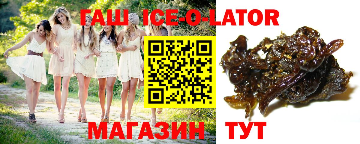 Гудермес  ГАШИШ Premium  Гашиш VHQ  Вход с VPN 