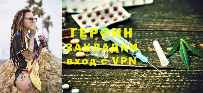 ГЕРОИН VHQ Гудермес