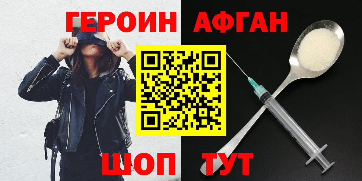 Гудермес  Героин Афган  Вход с VPN 
