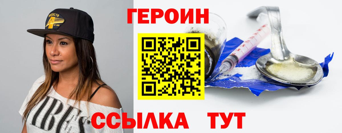 Героин гречка  Гудермес 