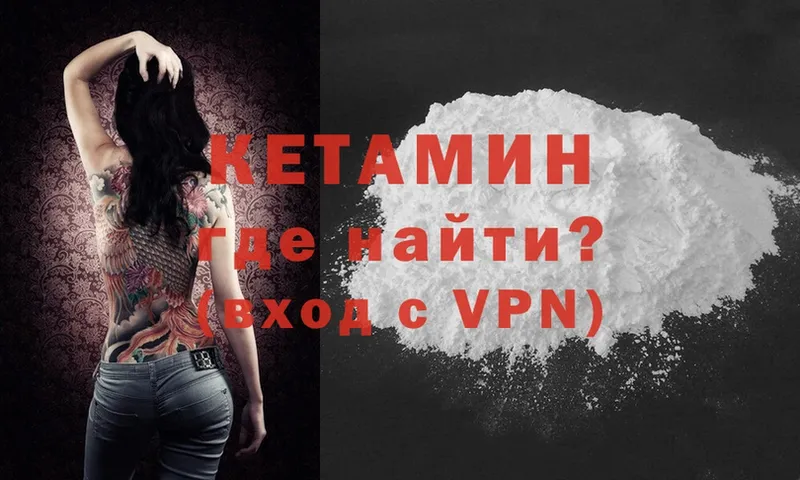 Кетамин ketamine  как найти закладки  Гудермес 