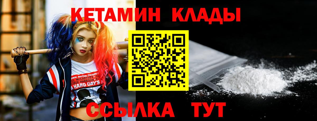 Кетамин VHQ  Кетамин ketamine  Гудермес 