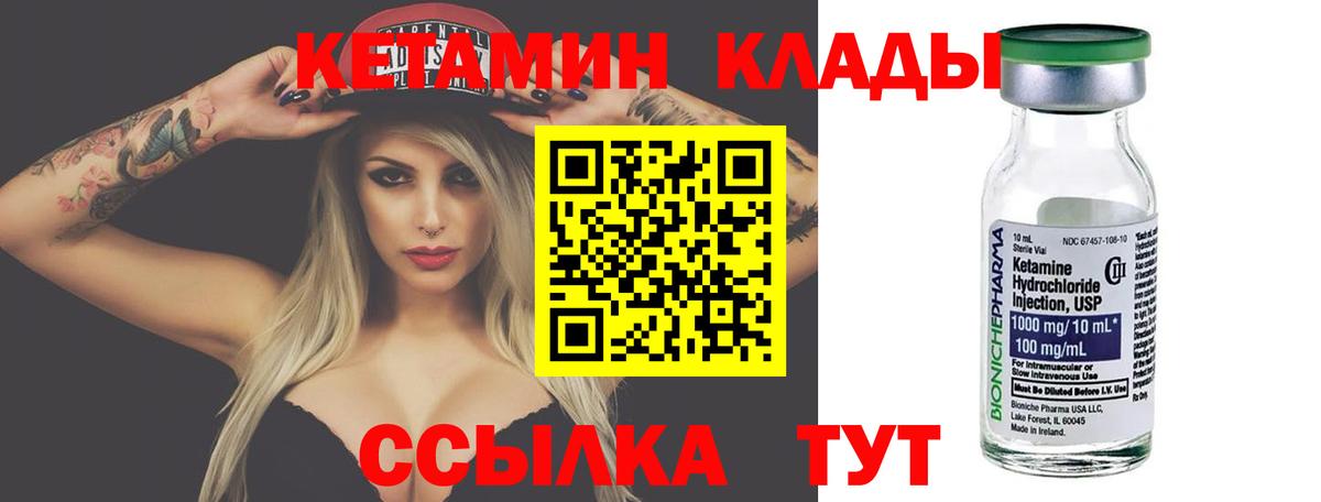 КЕТАМИН VHQ  Вход с VPN  Гудермес  КЕТАМИН VHQ 
