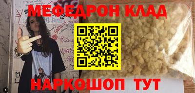 мефедрон VHQ Будённовск