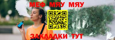 мяу мяу мука Бугуруслан