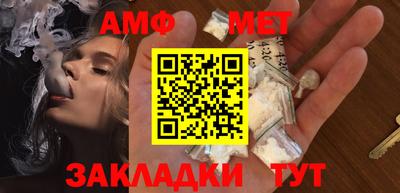 метамфетамин Балахна