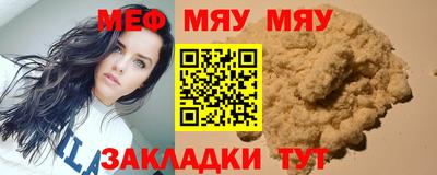 мяу мяу мука Бугуруслан