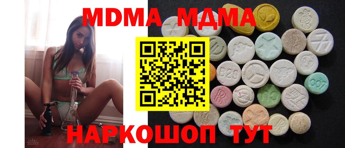 MDMA crystal  Вход с VPN  Гудермес  МДМА crystal 