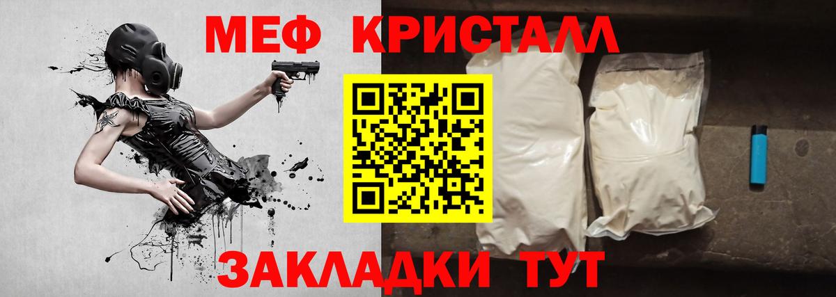 МЕФ  Меф  Вход с VPN  Гудермес  Меф кристаллы 