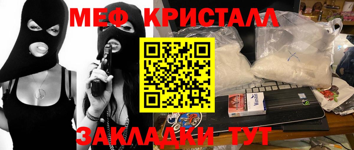 Мефедрон кристаллы Гудермес