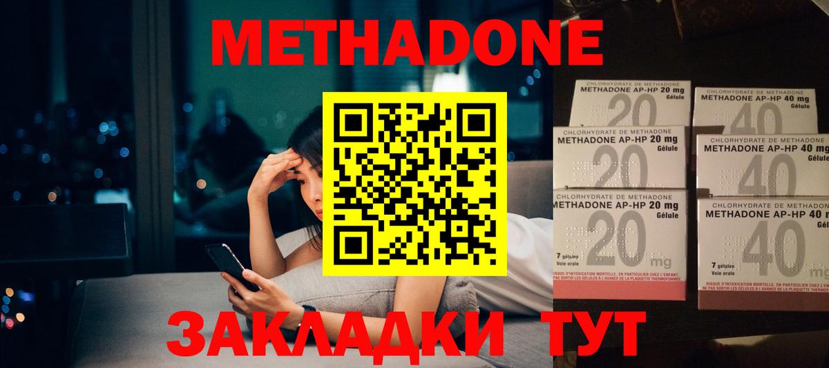 МЕТАДОН кристалл  Вход с VPN  Метадон мёд  Гудермес 