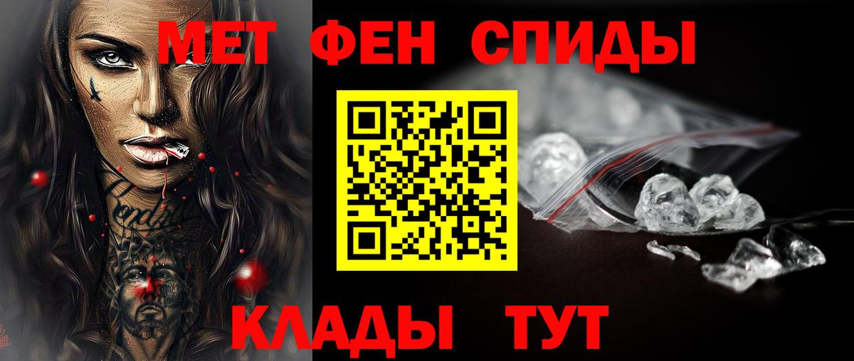 Первитин Methamphetamine  Вход с VPN  Гудермес 