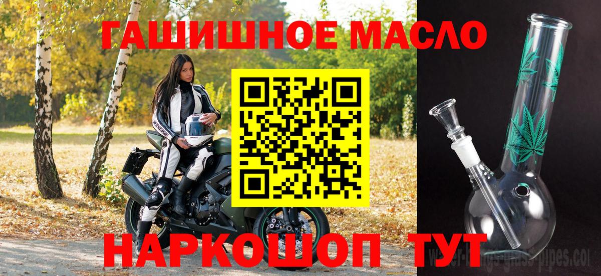 ТГК THC oil  Вход с VPN  ТГК концентрат  Гудермес 